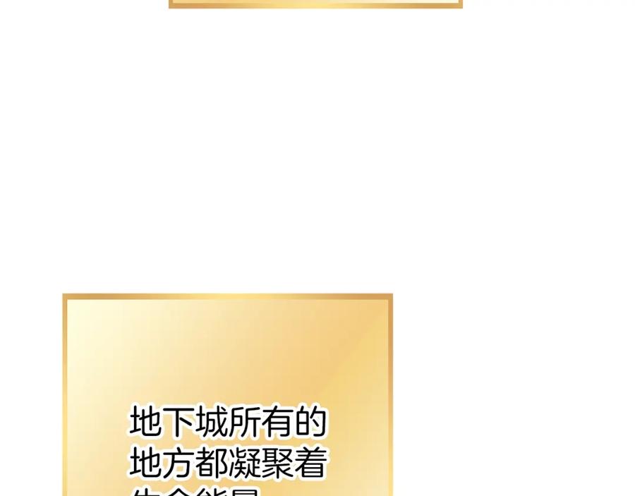 重启地下城 第133话 云海之上！ 第71页