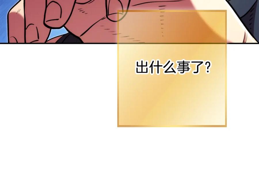 重启地下城 第133话 云海之上！ 第132页