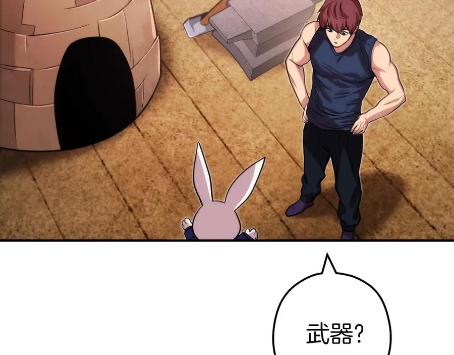 重启地下城 第133话 云海之上！ 第119页