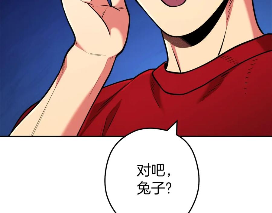 重启地下城 第133话 云海之上！ 第10页
