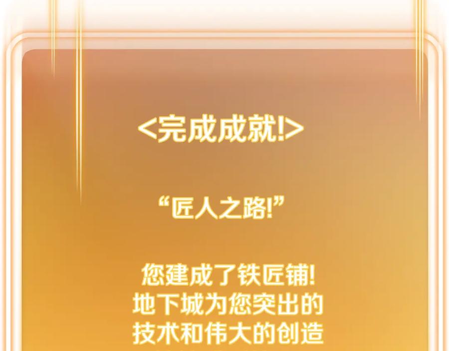 重启地下城 第133话 云海之上！ 第114页
