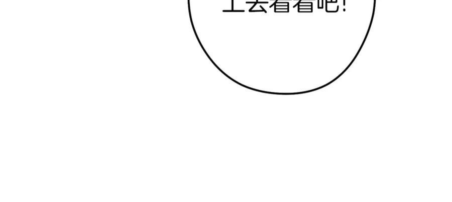 重启地下城 第133话 云海之上！ 第144页