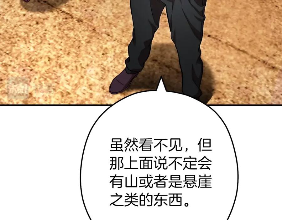 重启地下城 第133话 云海之上！ 第139页