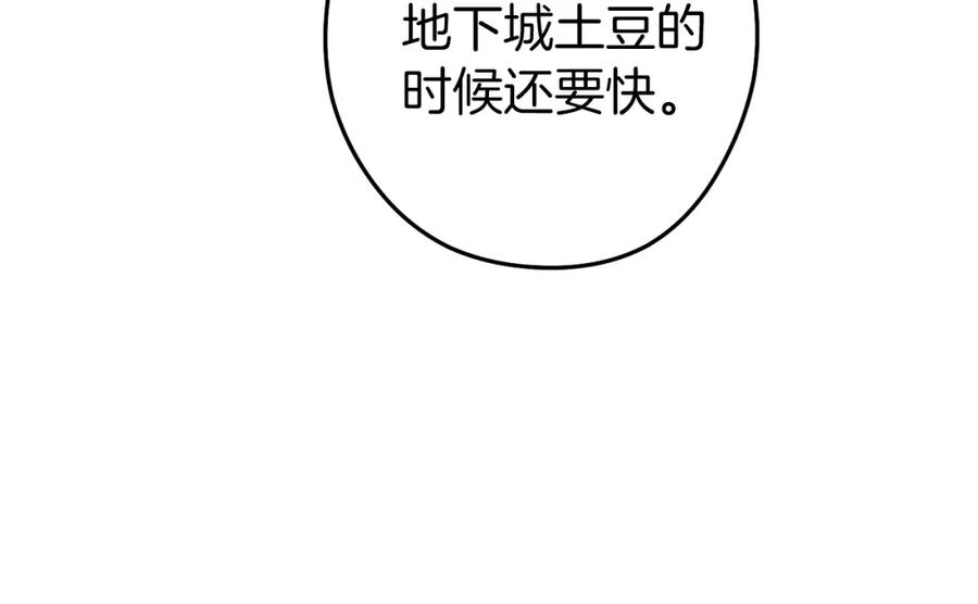 重启地下城 第133话 云海之上！ 第59页