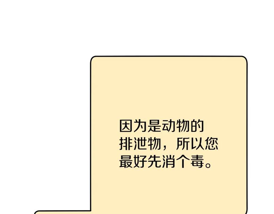 重启地下城 第133话 云海之上！ 第38页