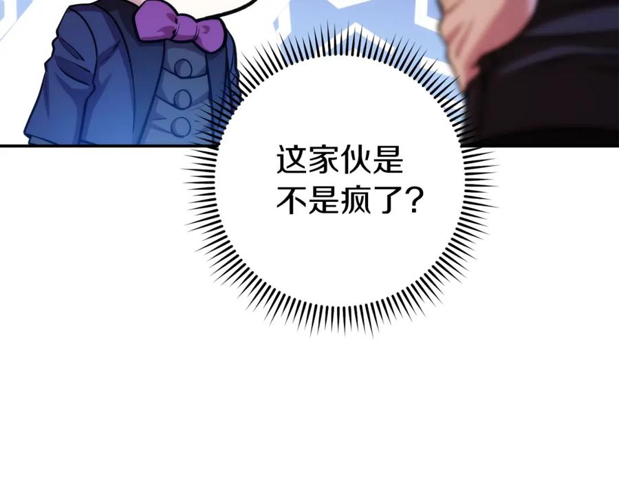 重启地下城 第133话 云海之上！ 第126页