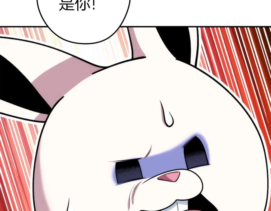 重启地下城 第133话 云海之上！ 第148页