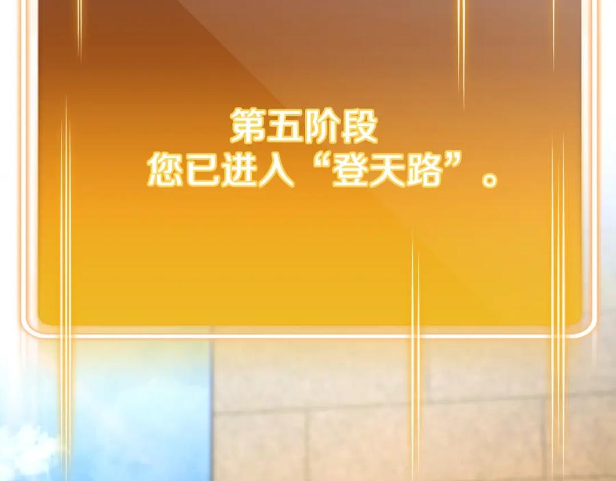 重启地下城 第133话 云海之上！ 第198页