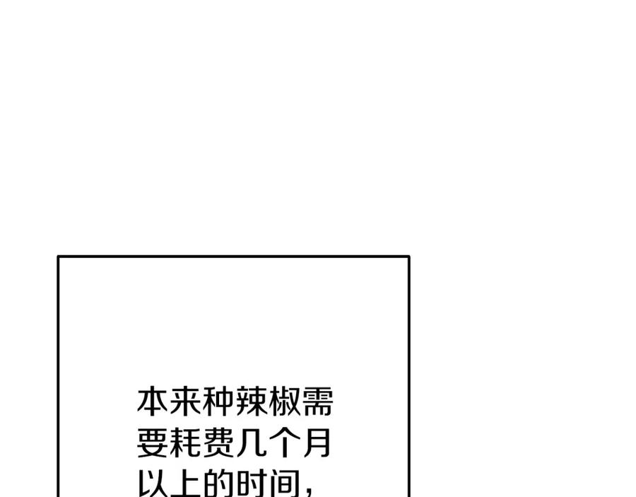 重启地下城 第133话 云海之上！ 第79页