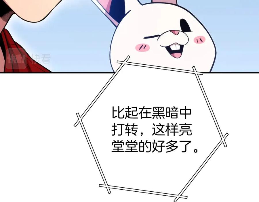 重启地下城 第133话 云海之上！ 第175页