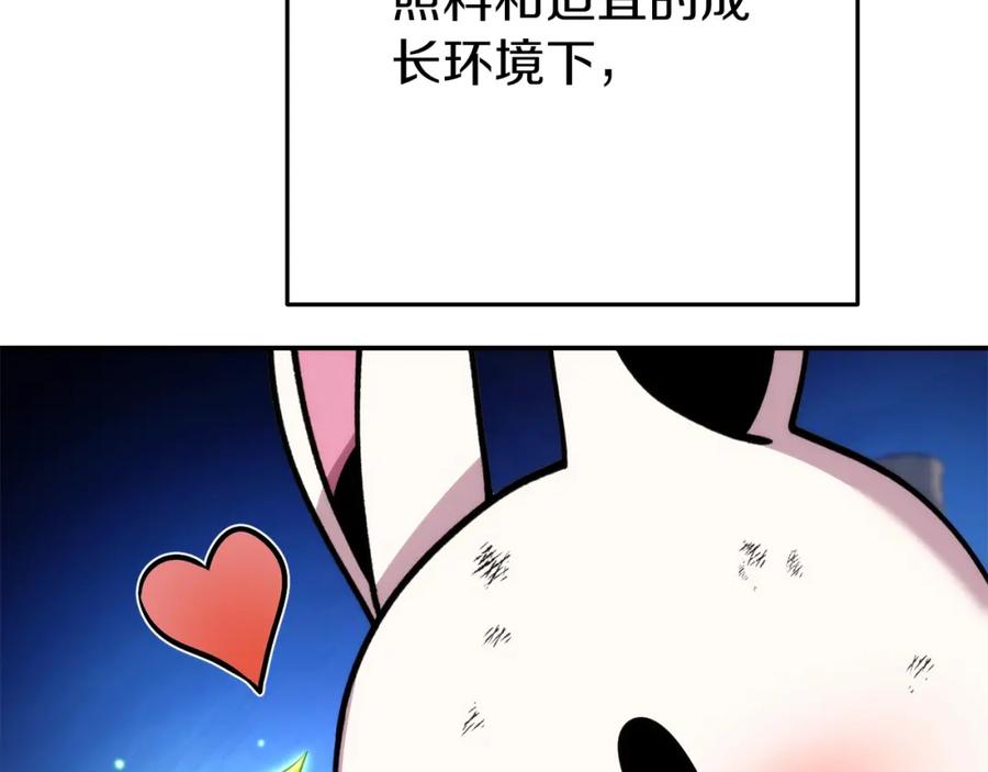 重启地下城 第133话 云海之上！ 第82页