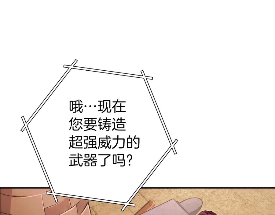 重启地下城 第133话 云海之上！ 第118页