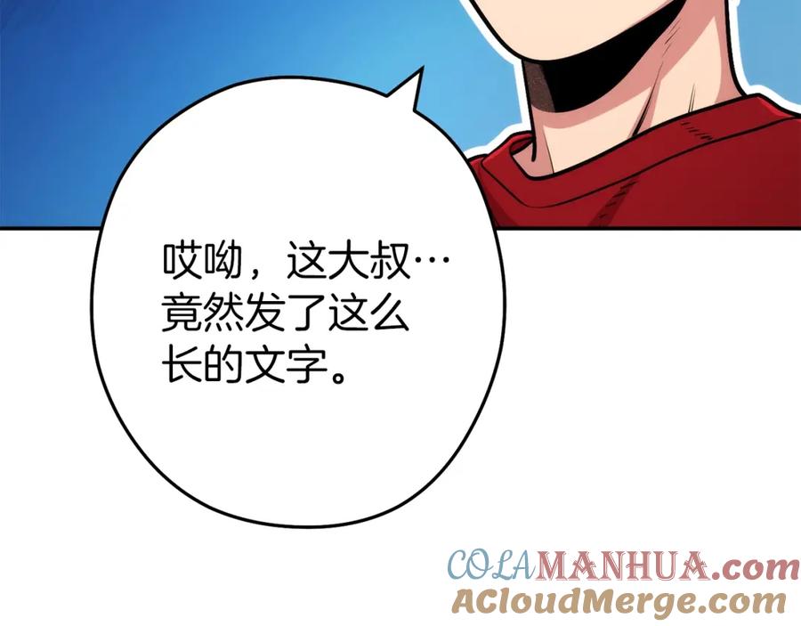 重启地下城 第133话 云海之上！ 第37页