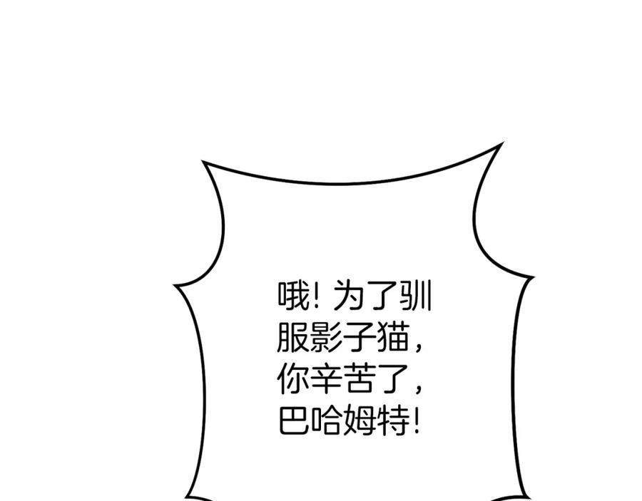 重启地下城 第133话 云海之上！ 第3页