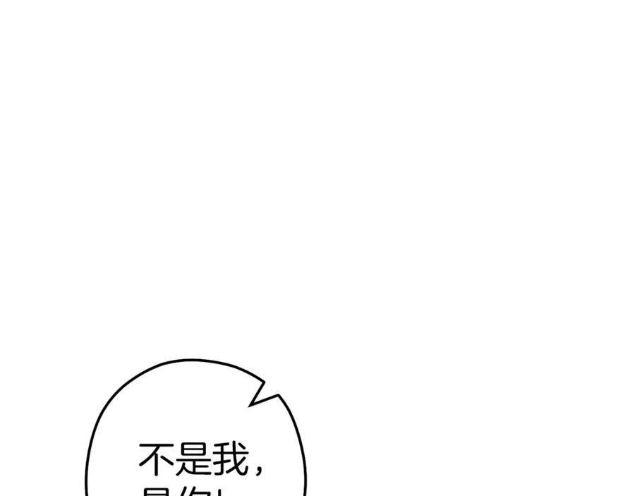 重启地下城 第133话 云海之上！ 第147页