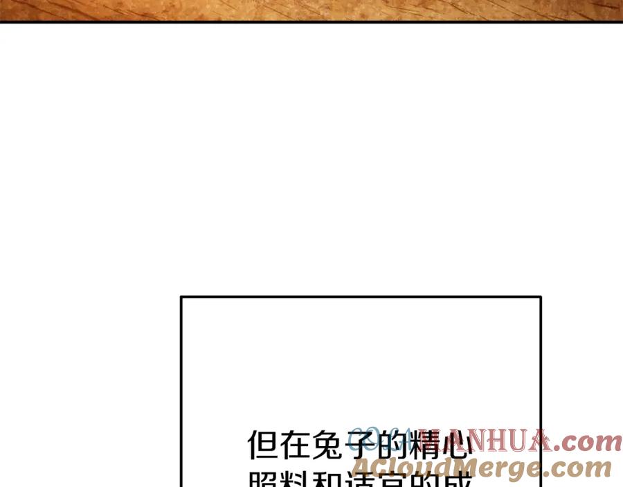 重启地下城 第133话 云海之上！ 第81页