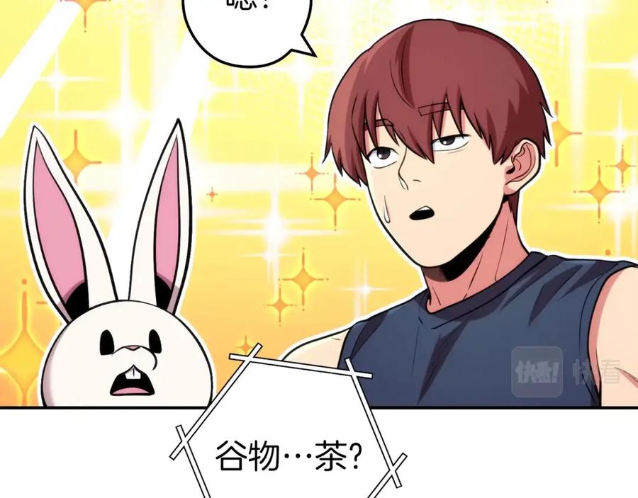 重启地下城 第133话 云海之上！ 第110页