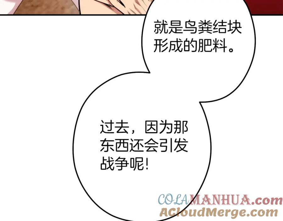 重启地下城 第133话 云海之上！ 第65页
