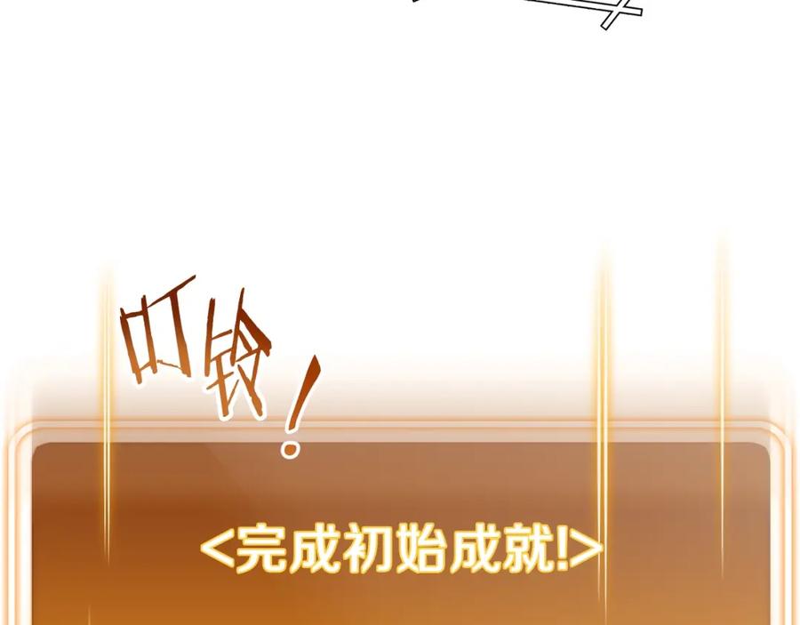 重启地下城 第133话 云海之上！ 第108页