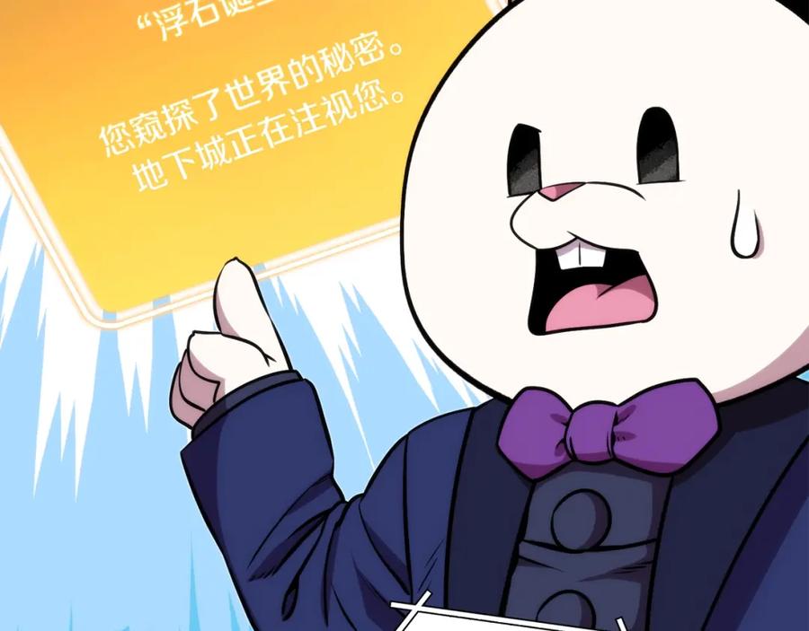 重启地下城 第133话 云海之上！ 第192页