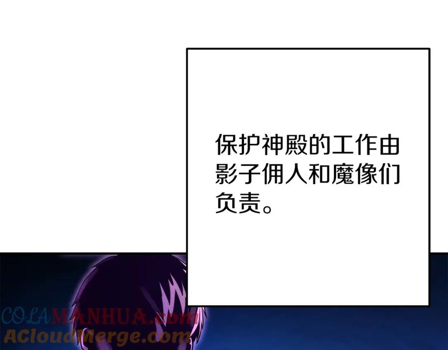 重启地下城 第133话 云海之上！ 第25页