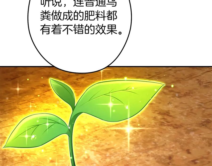 重启地下城 第133话 云海之上！ 第67页
