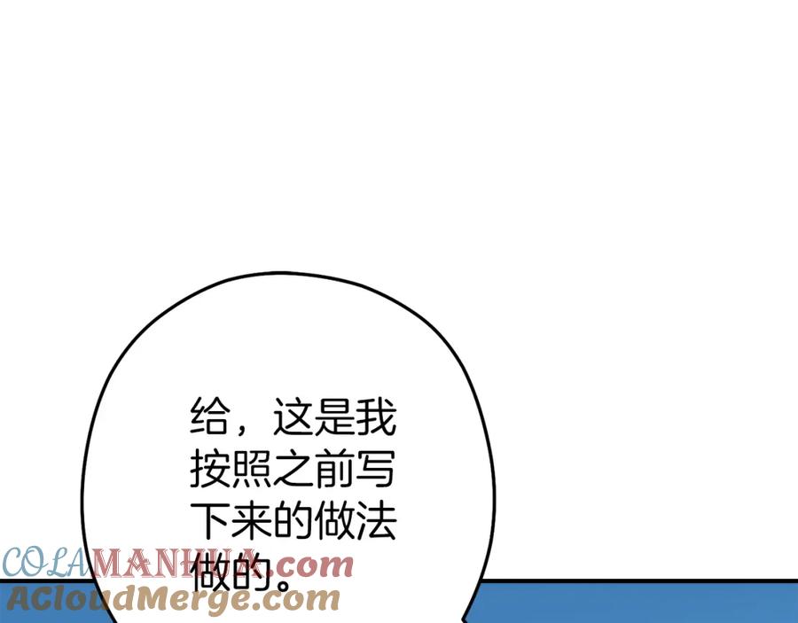 重启地下城 第133话 云海之上！ 第101页