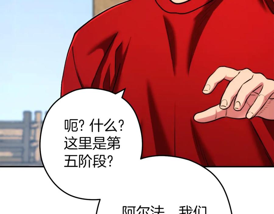 重启地下城 第133话 云海之上！ 第200页