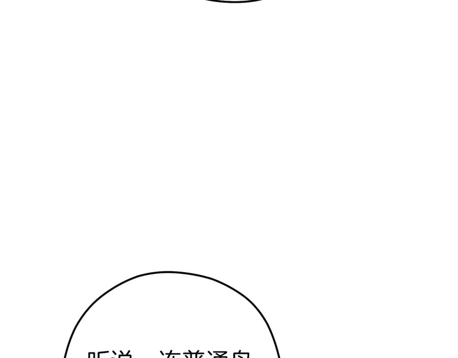 重启地下城 第133话 云海之上！ 第66页