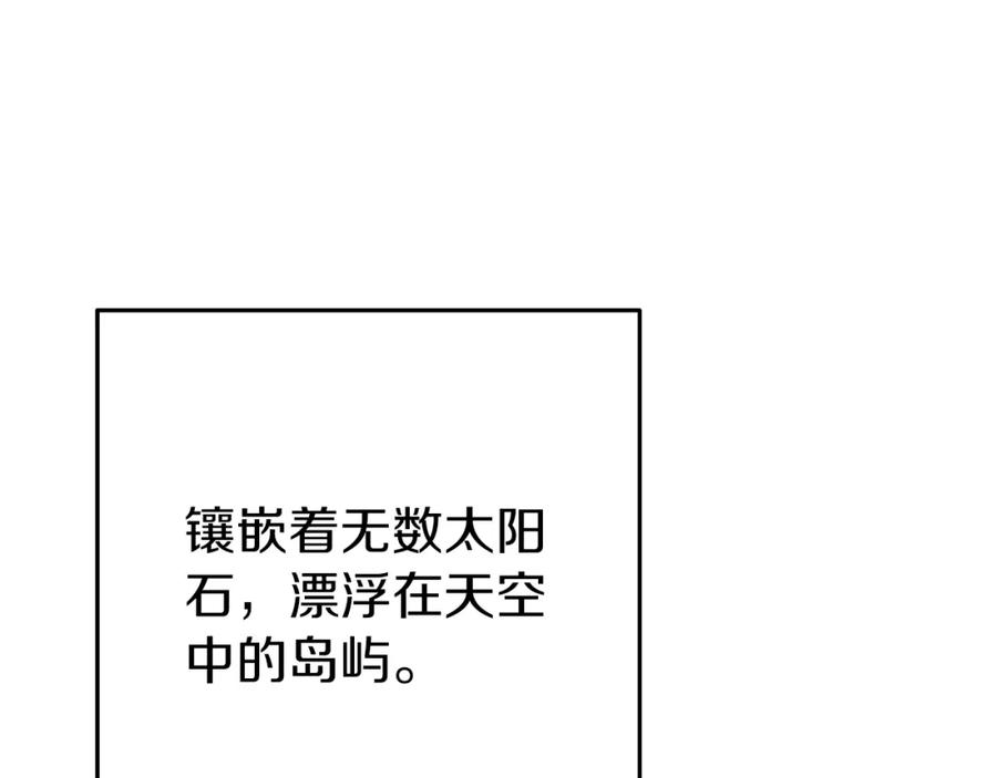 重启地下城 第133话 云海之上！ 第183页