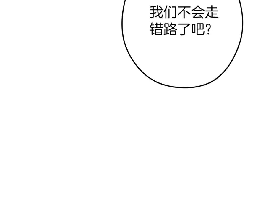 重启地下城 第133话 云海之上！ 第135页
