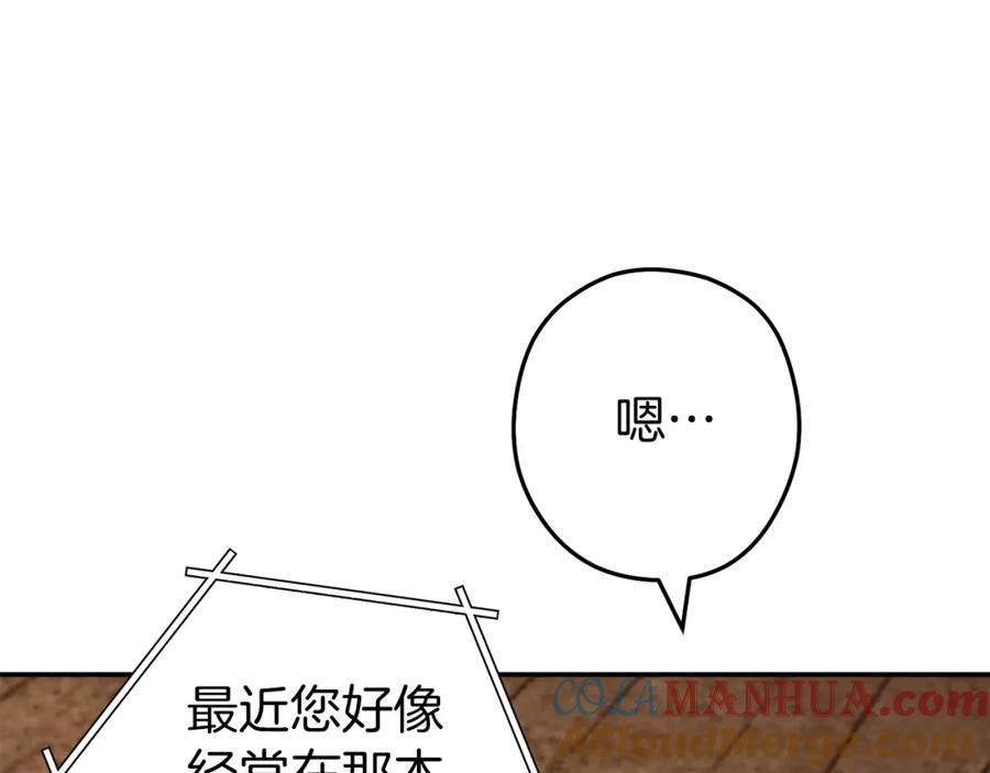 重启地下城 第133话 云海之上！ 第97页