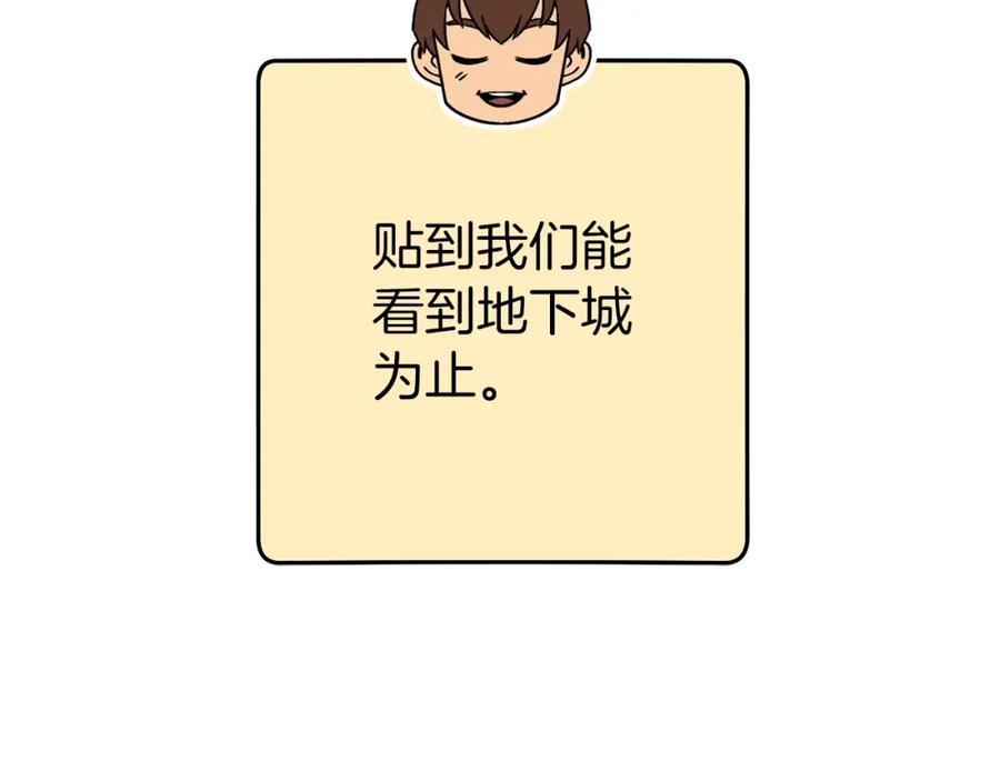 重启地下城 第133话 云海之上！ 第156页