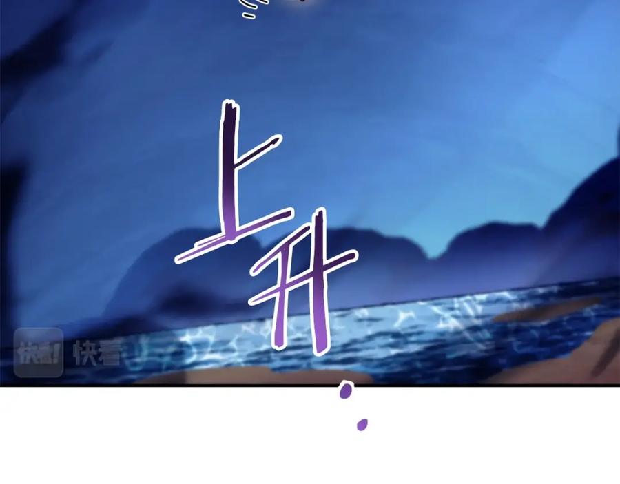 重启地下城 第133话 云海之上！ 第152页