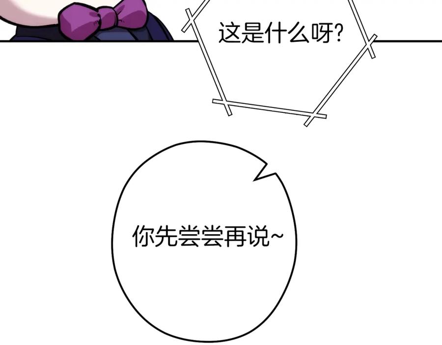 重启地下城 第133话 云海之上！ 第103页