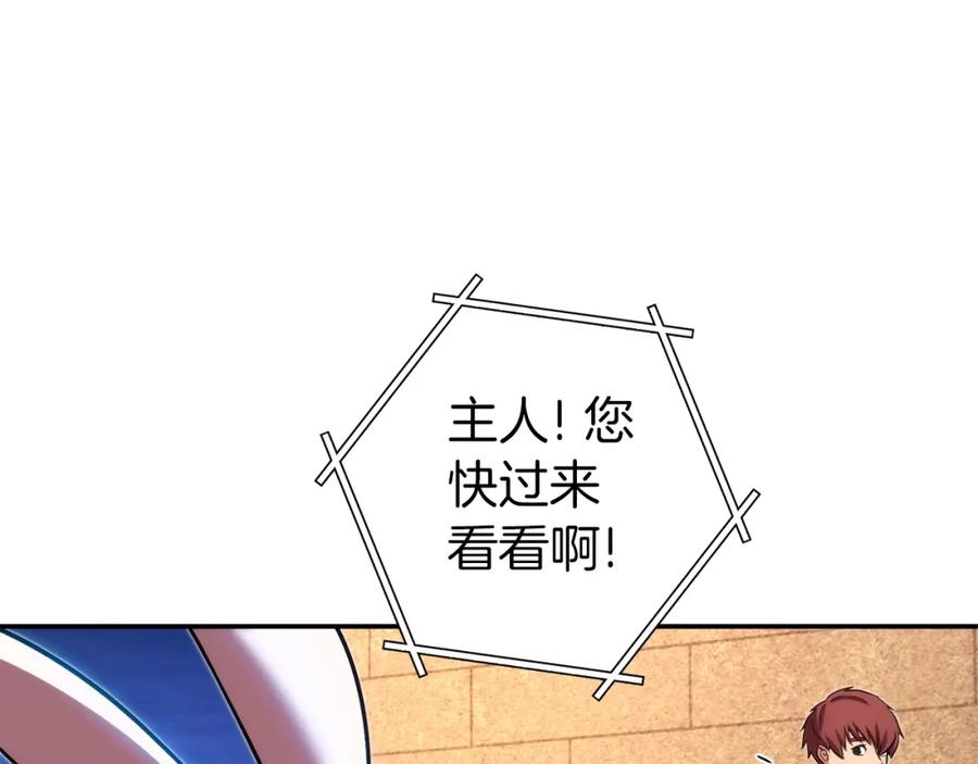 重启地下城 第133话 云海之上！ 第54页