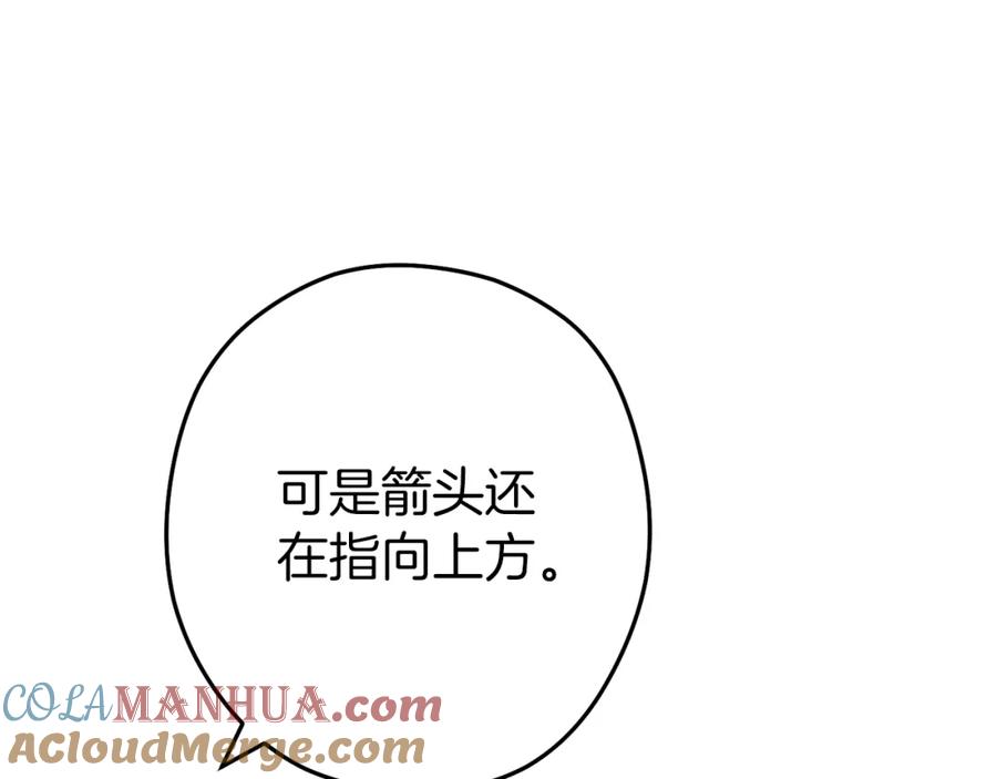 重启地下城 第133话 云海之上！ 第169页