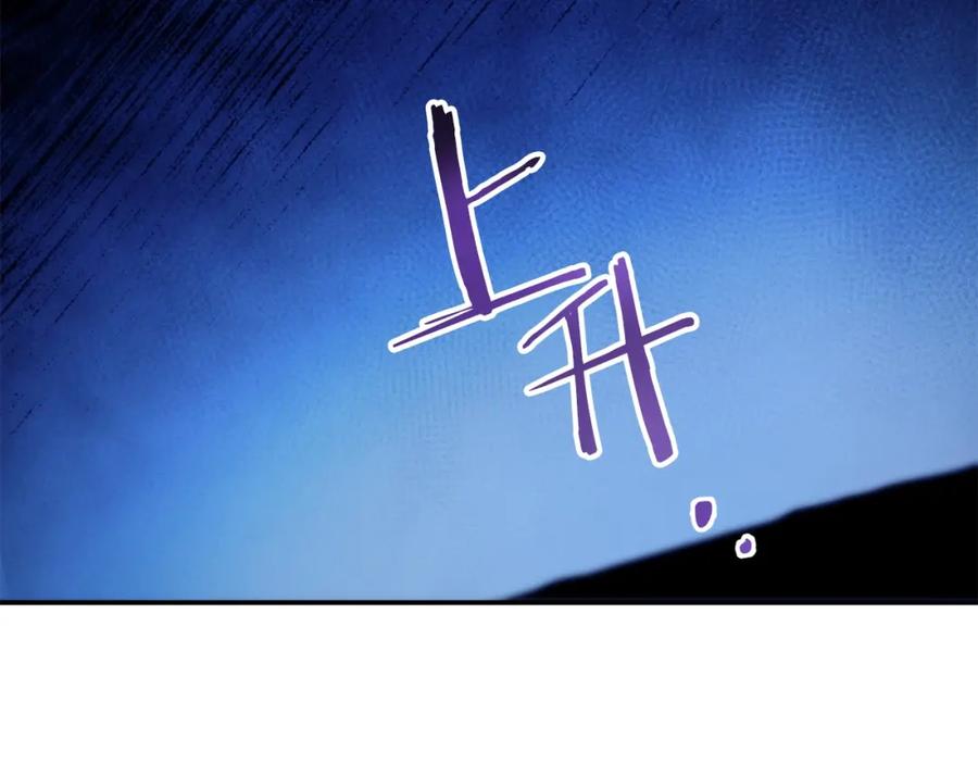 重启地下城 第133话 云海之上！ 第160页