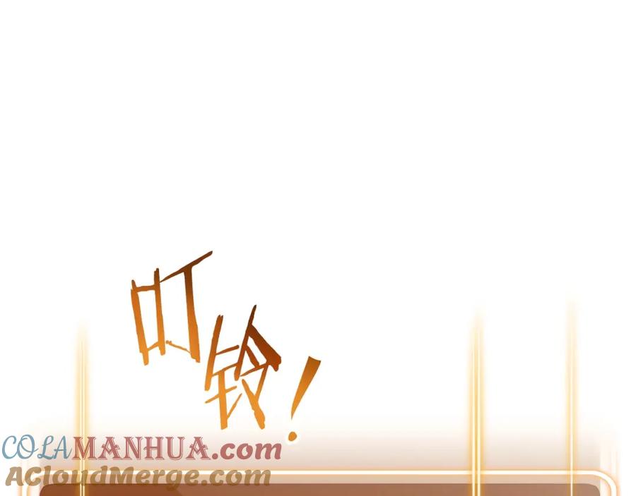 重启地下城 第133话 云海之上！ 第197页
