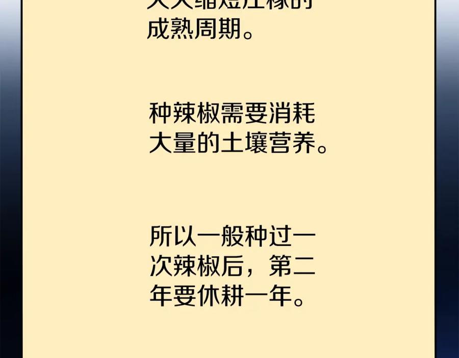 重启地下城 第133话 云海之上！ 第35页