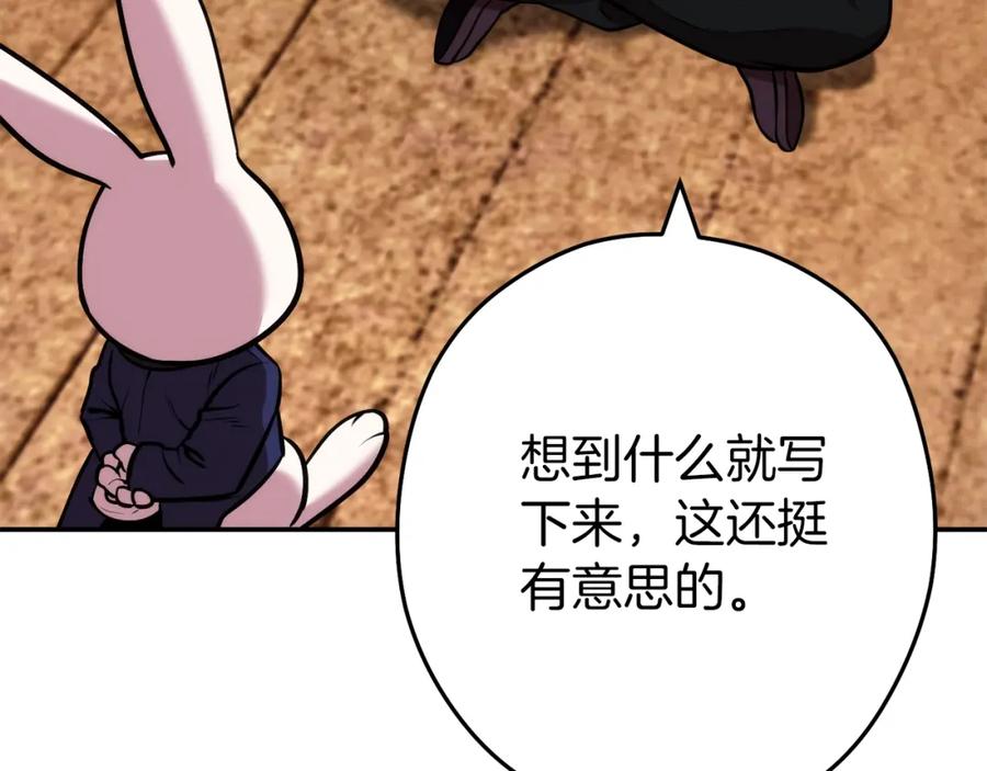 重启地下城 第133话 云海之上！ 第99页