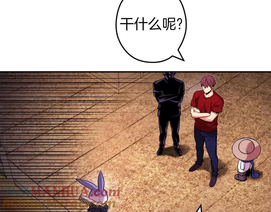 重启地下城 第133话 云海之上！ 第17页