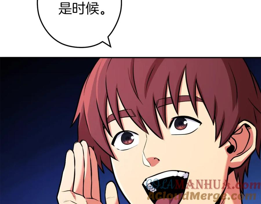 重启地下城 第133话 云海之上！ 第9页