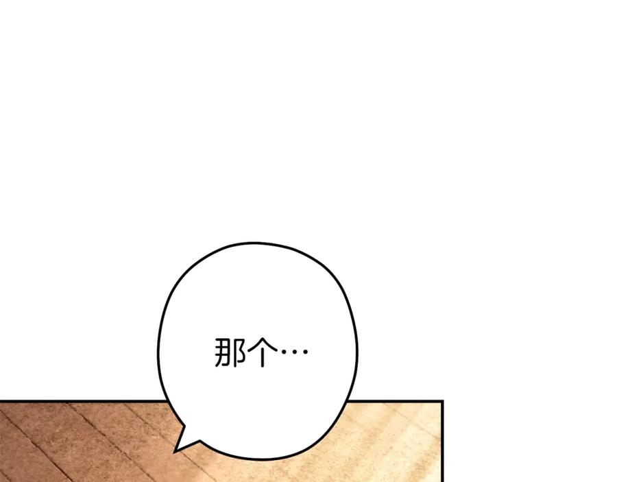 重启地下城 第133话 云海之上！ 第194页
