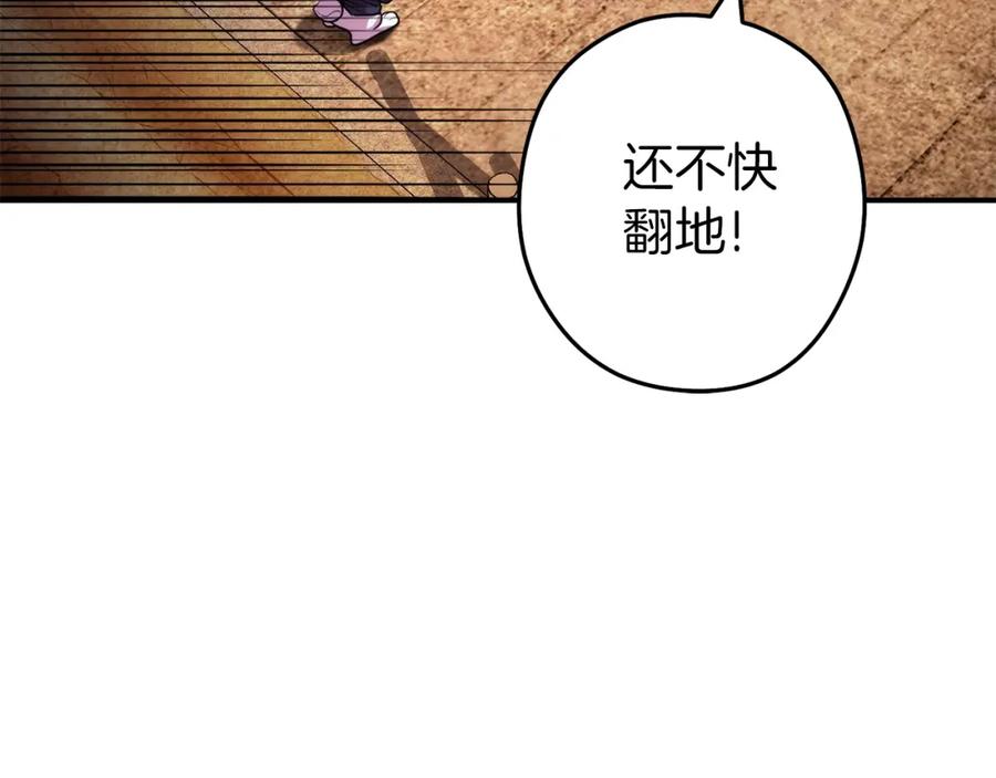 重启地下城 第133话 云海之上！ 第18页