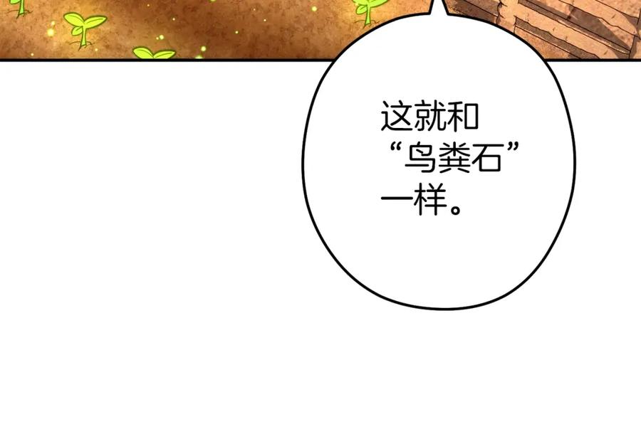 重启地下城 第133话 云海之上！ 第62页