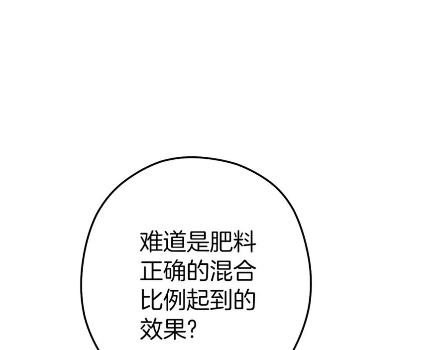 重启地下城 第133话 云海之上！ 第60页