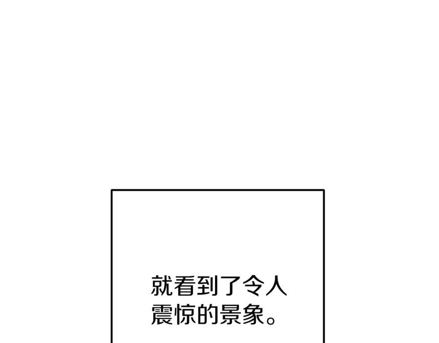 重启地下城 第133话 云海之上！ 第179页