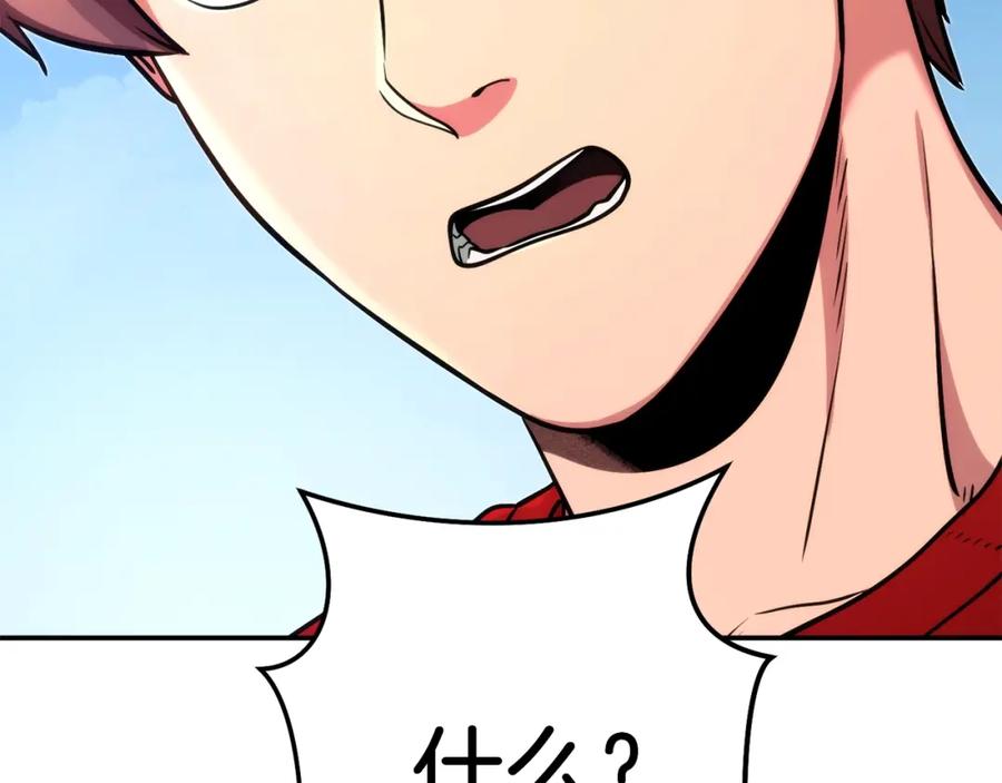 重启地下城 第133话 云海之上！ 第204页