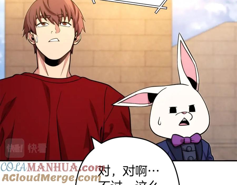 重启地下城 第133话 云海之上！ 第189页